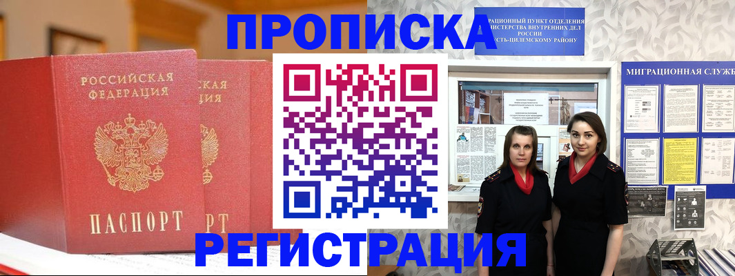 прописка для школы в Алексине