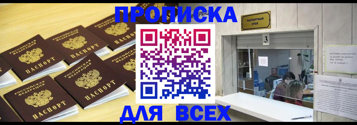 прописка иностранных граждан в Алексине