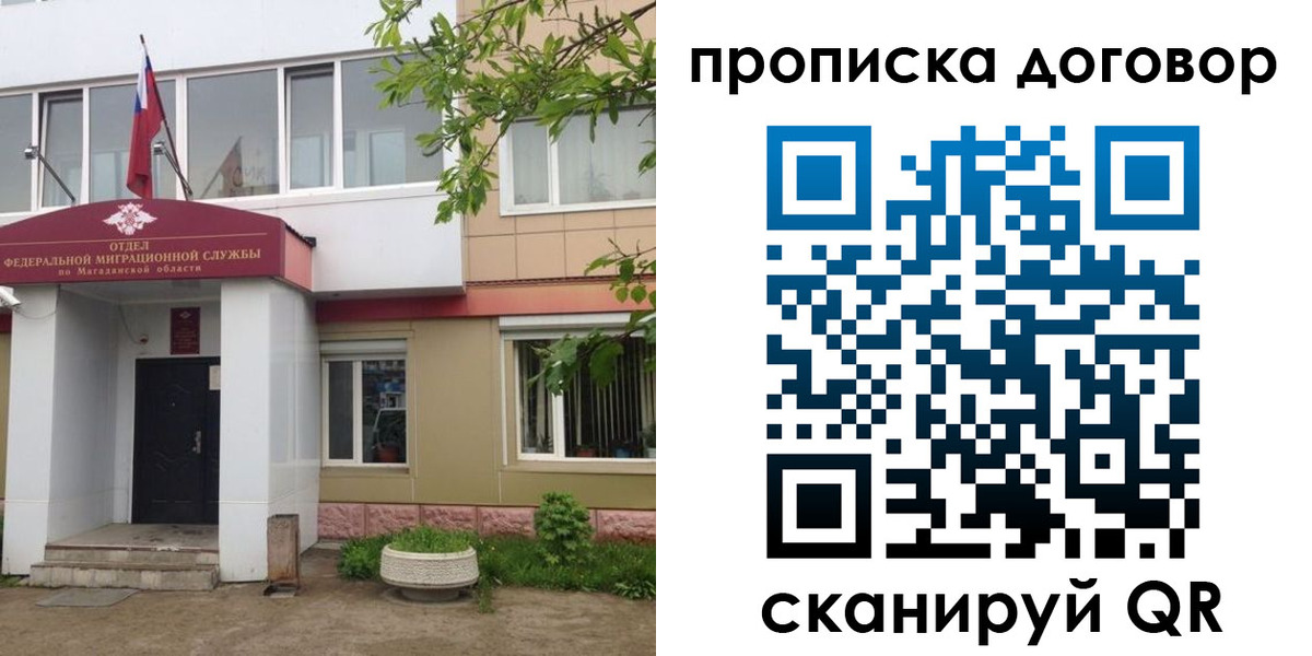 прописка штамп в Алексине