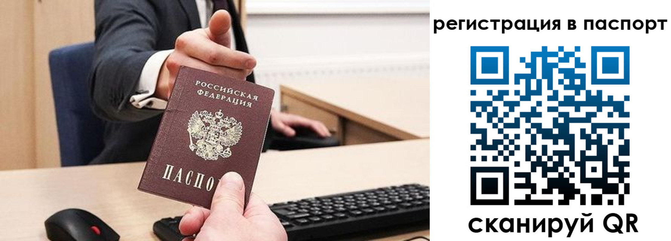 прописка в квартире в Алексине