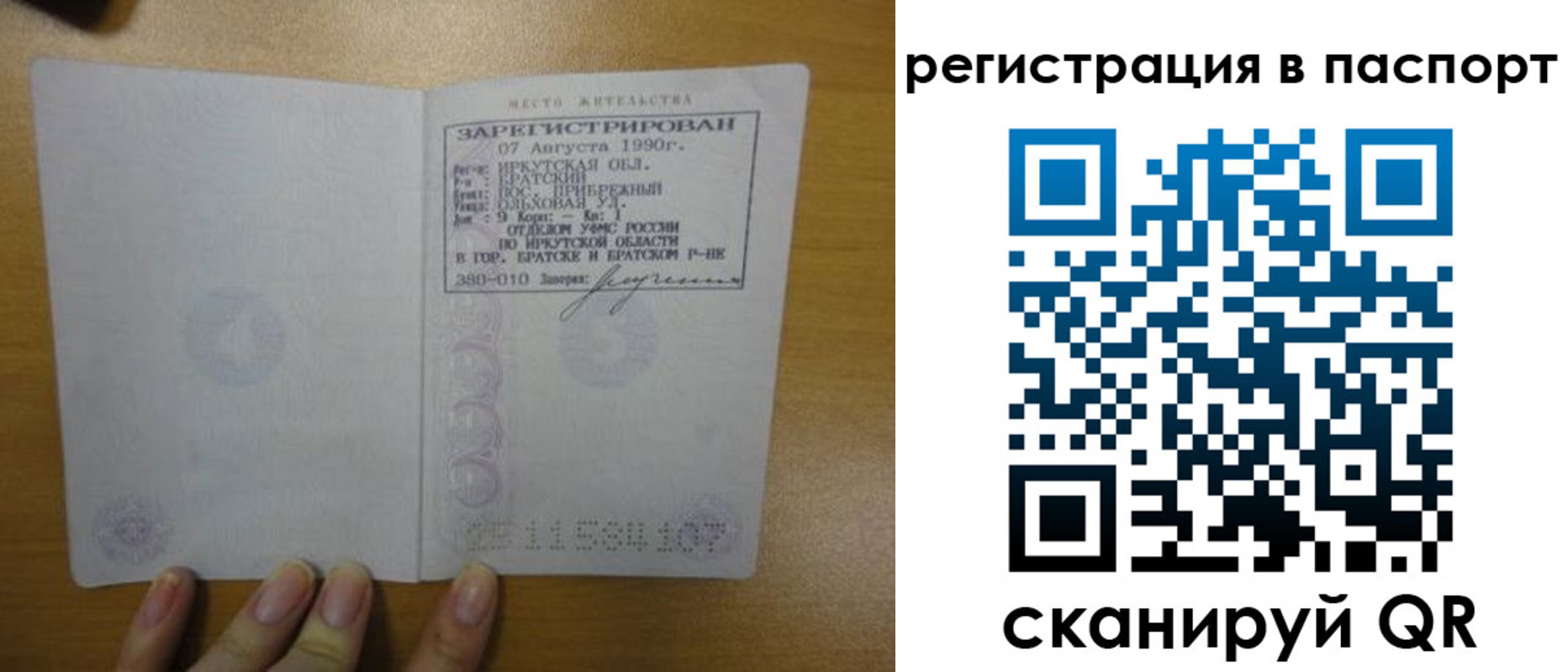 временная регистрация купить в Алексине