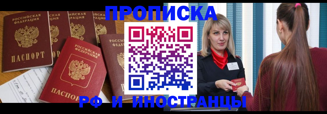 временная регистрация гарантия в Алексине