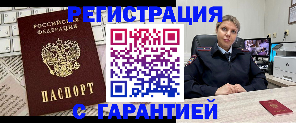 миграционный учет в Алексине