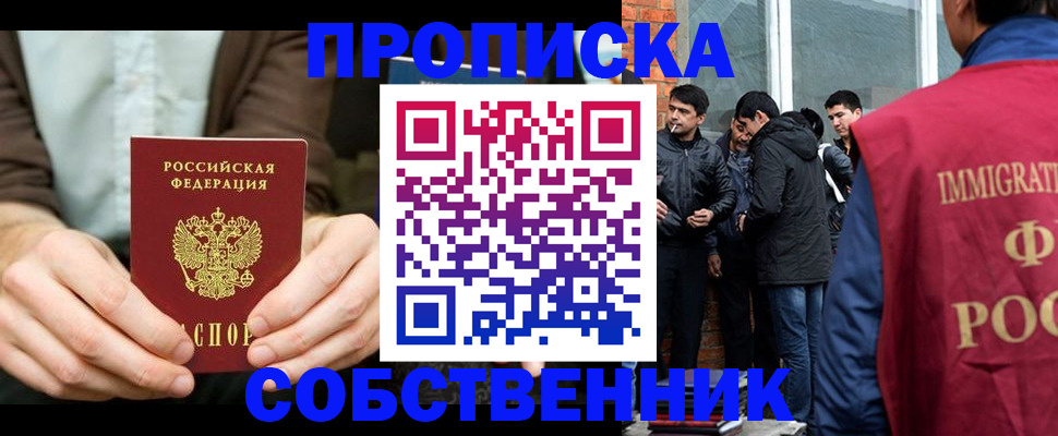 временная регистрация гарантия в Алексине