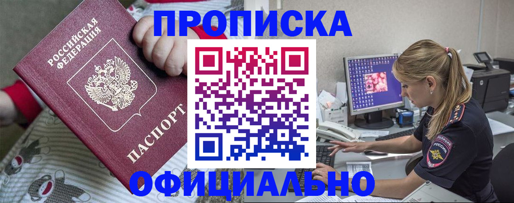 временная регистрация купить в Алексине