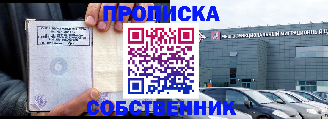 временная регистрация 2025 в Алексине