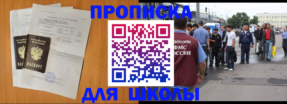 прописка для военкомата в Алексине