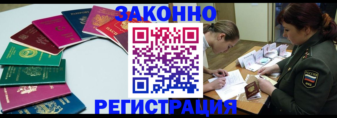 прописка регистрация в Алексине